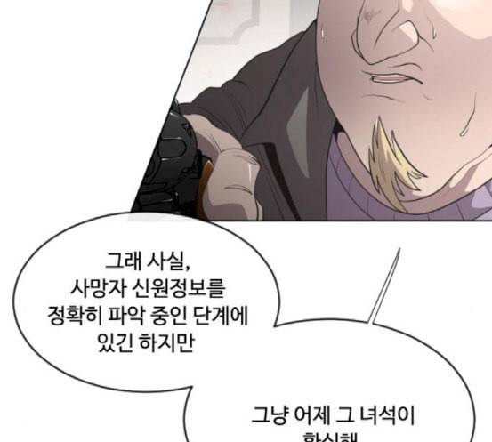 초인의 시대 46화 15