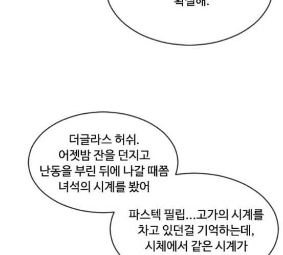 초인의 시대 46화 16