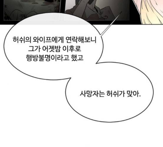 초인의 시대 46화 18