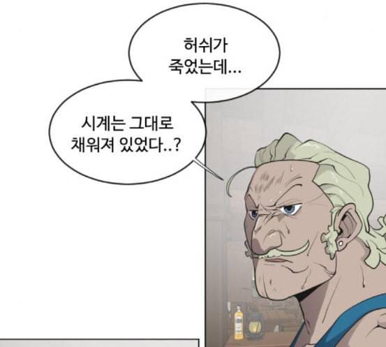 초인의 시대 46화 19
