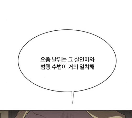 초인의 시대 46화 21