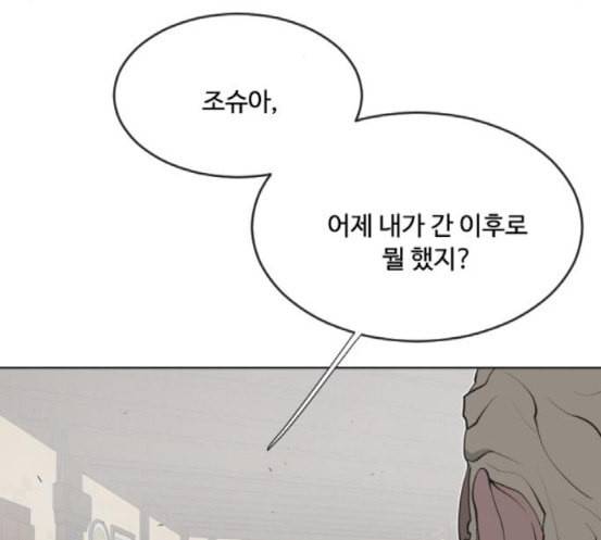 초인의 시대 46화 23