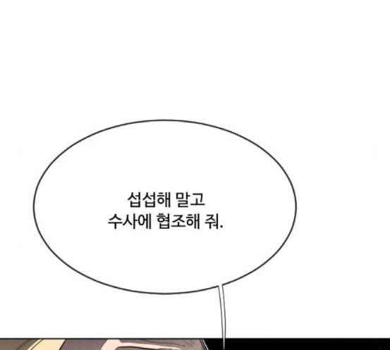 초인의 시대 46화 27