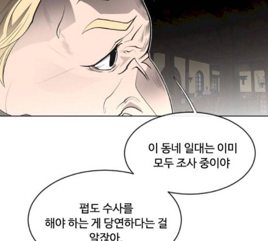 초인의 시대 46화 28