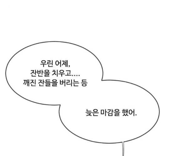 초인의 시대 46화 30