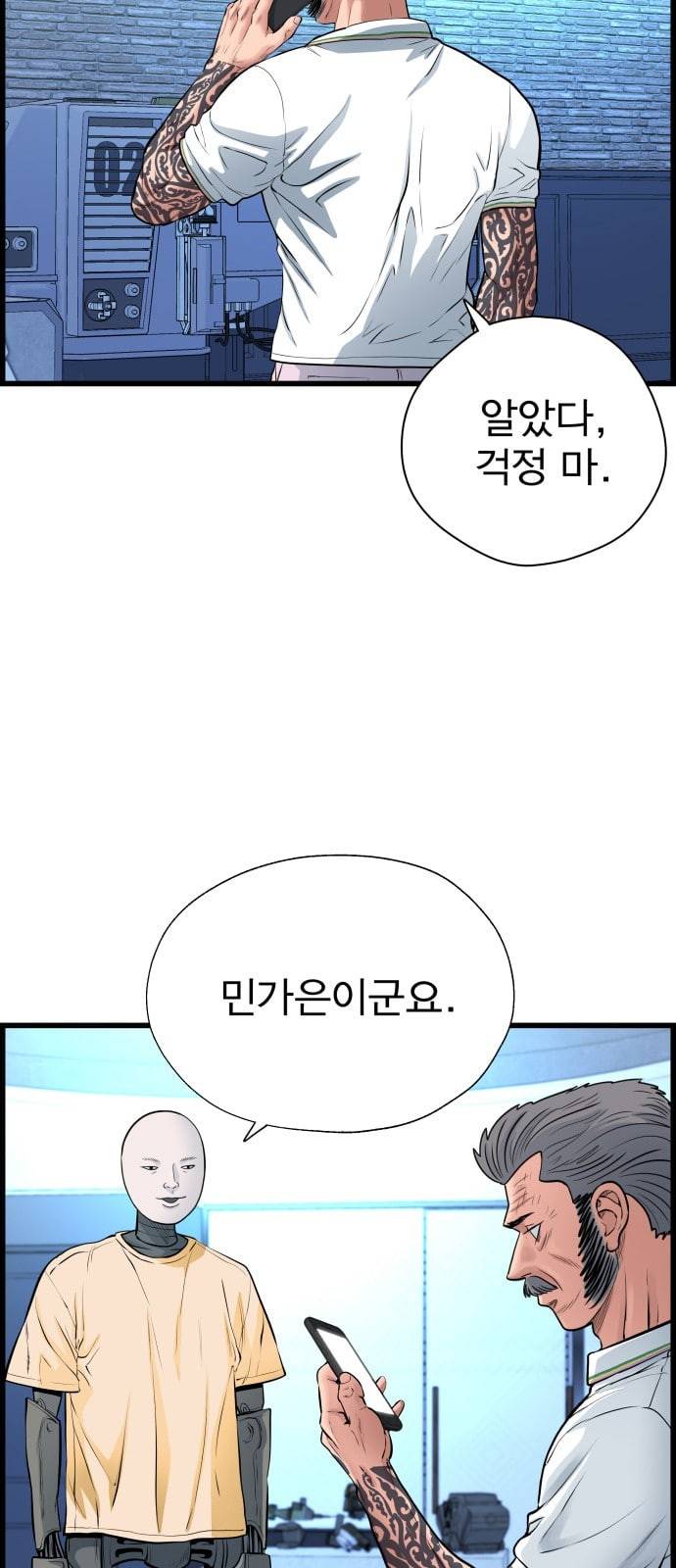 갓핑크 83화 설공찬 2