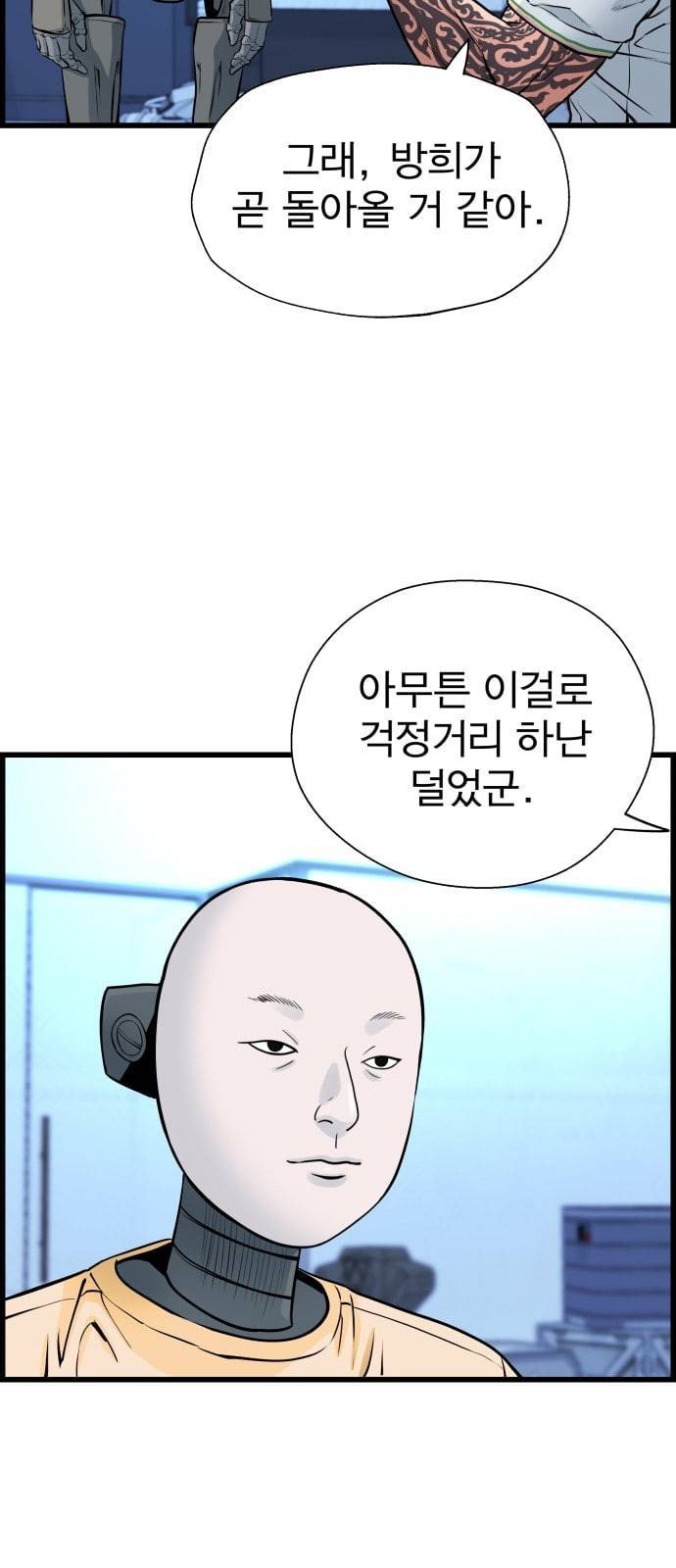 갓핑크 83화 설공찬 3