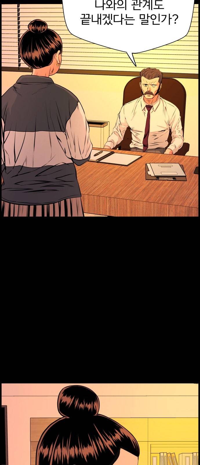 갓핑크 83화 설공찬 11