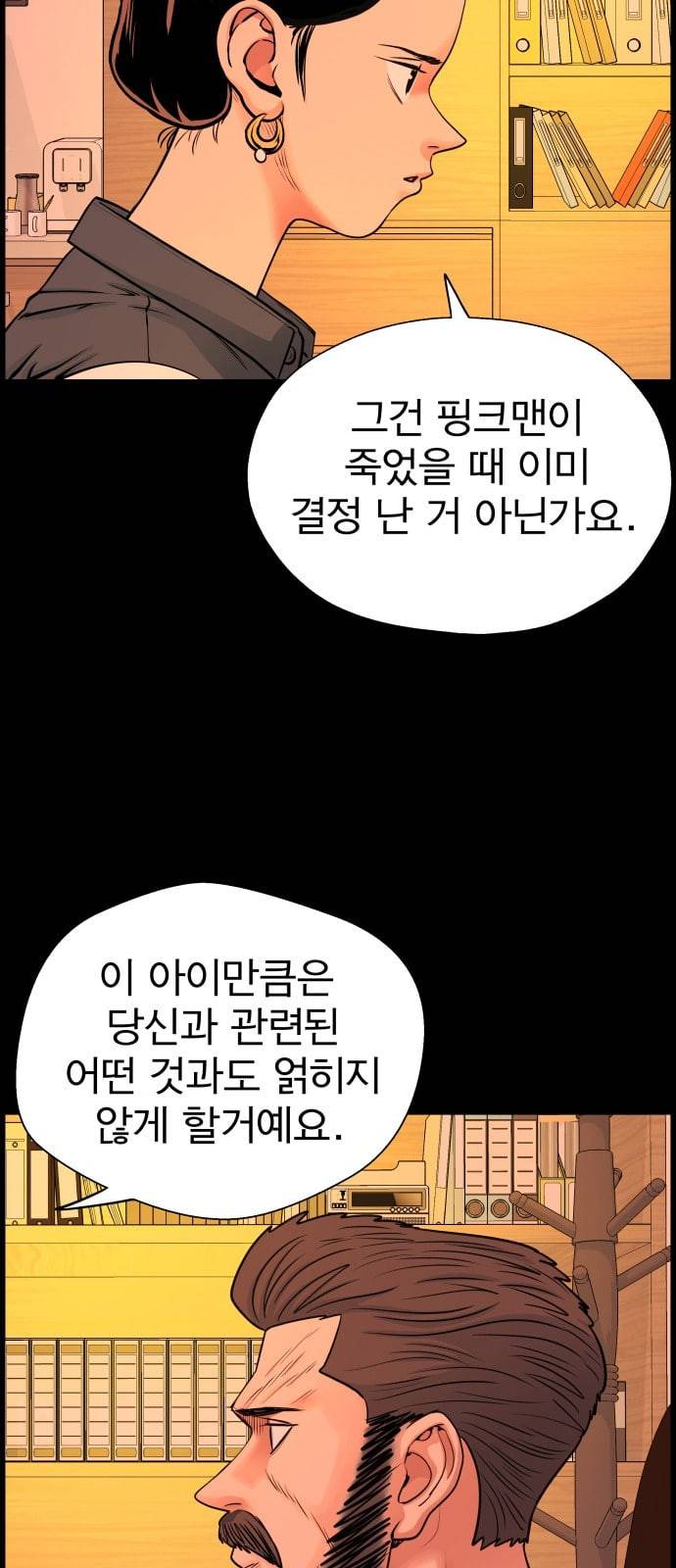 갓핑크 83화 설공찬 12