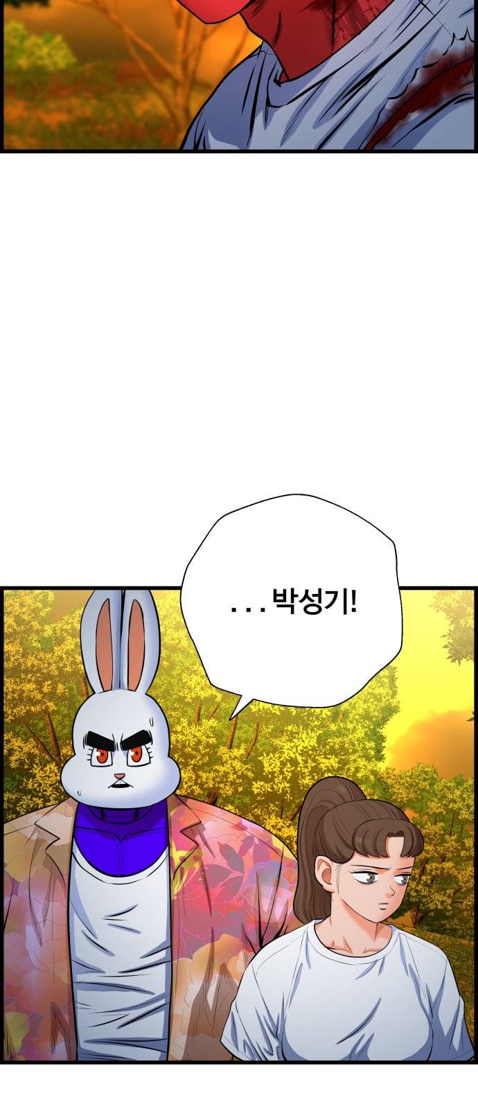 갓핑크 89화 선생 6 4