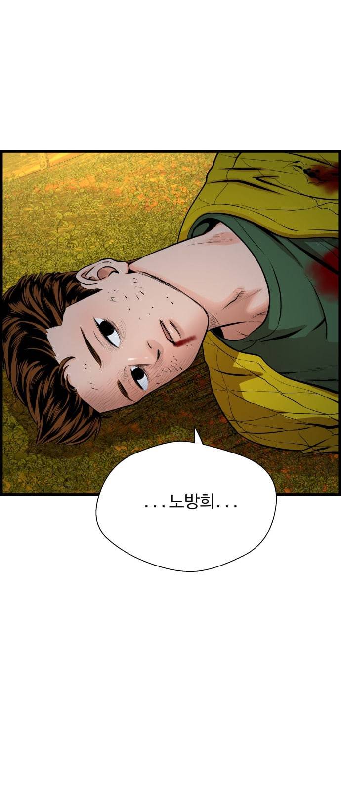 갓핑크 89화 선생 6 7