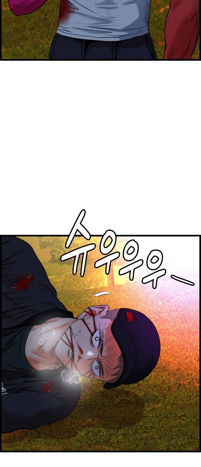 갓핑크 89화 선생 6 10