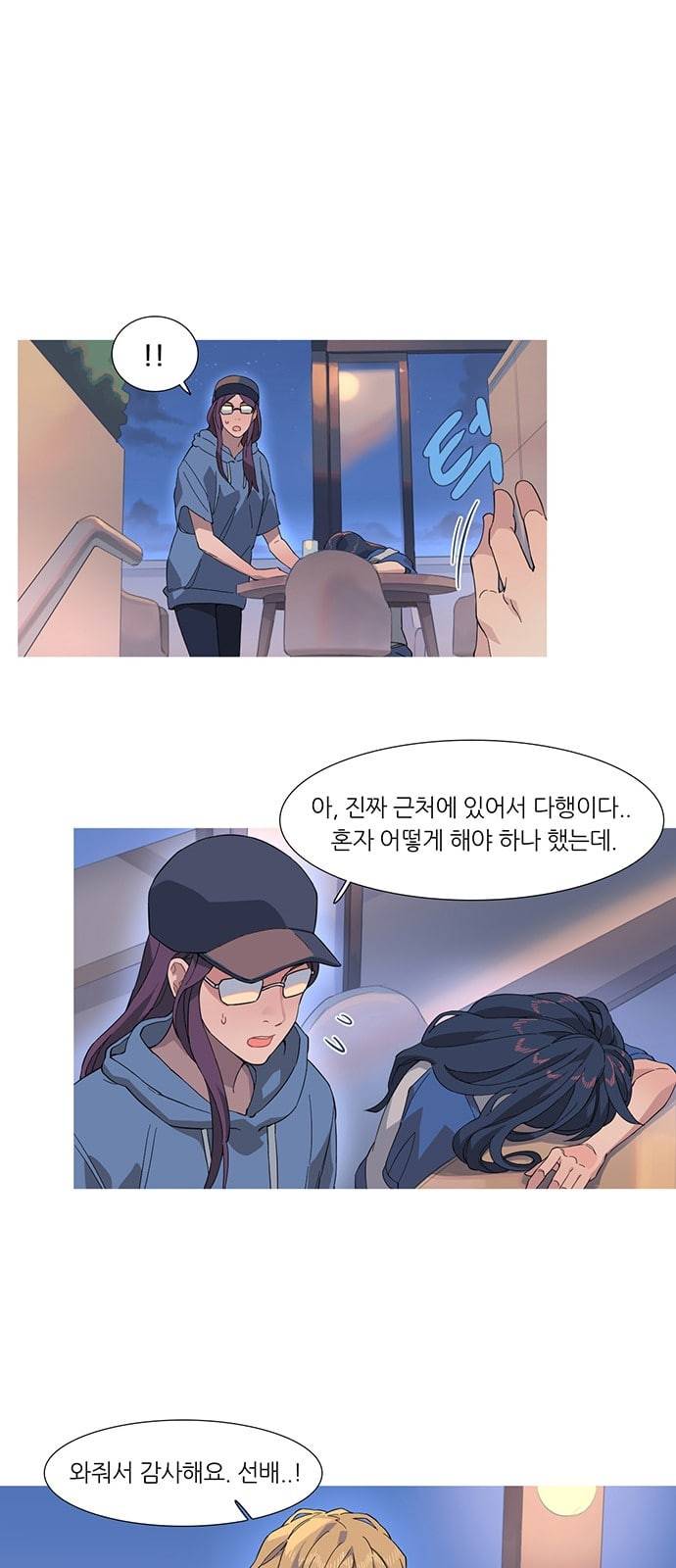 소심한 팔레트 36화 1