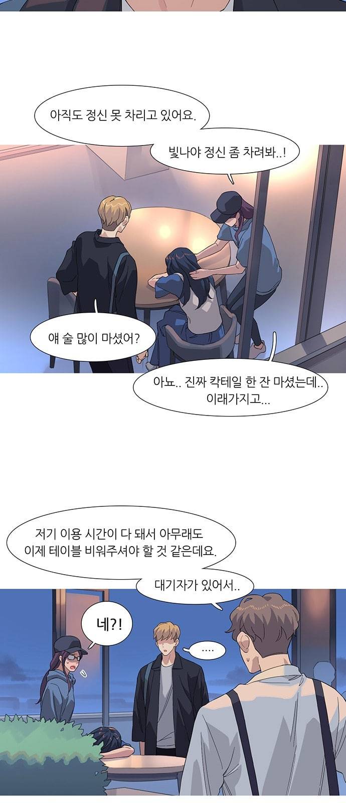 소심한 팔레트 36화 3