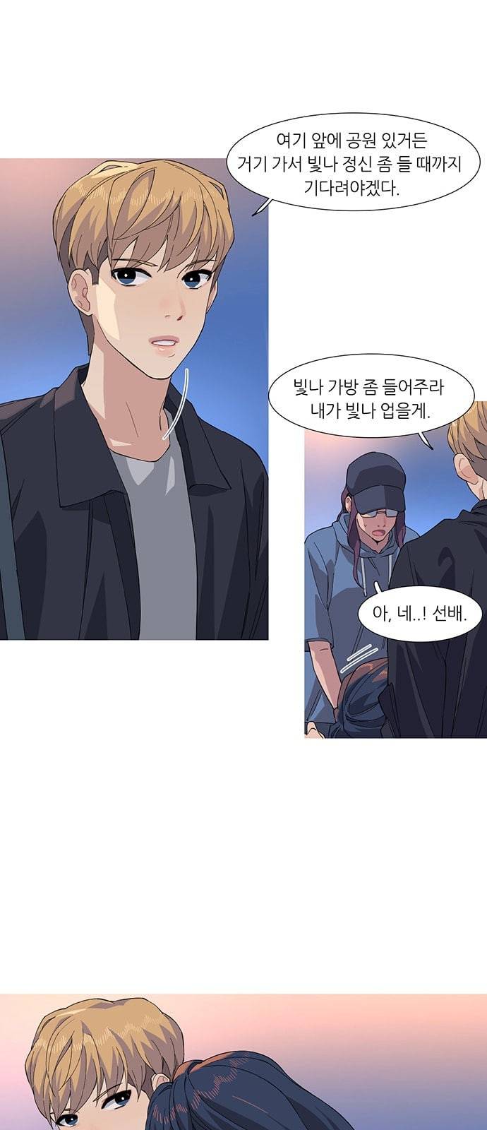 소심한 팔레트 36화 4