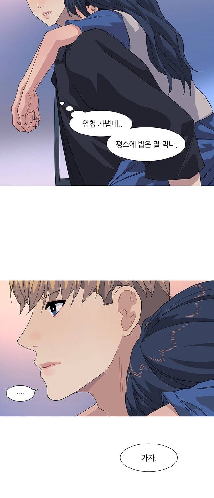소심한 팔레트 36화 5