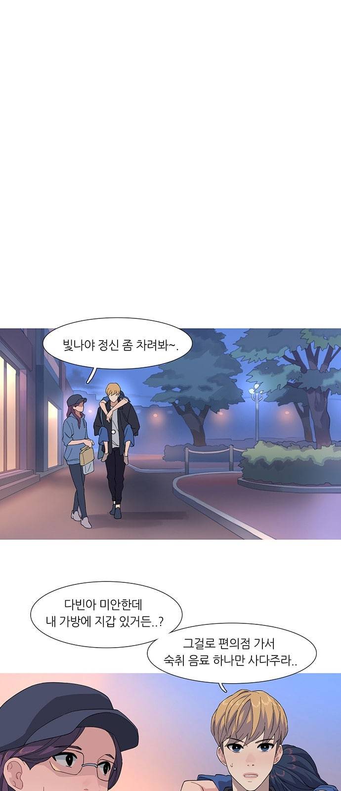 소심한 팔레트 36화 7