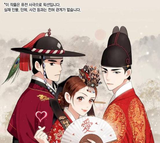금혼령 조선혼인금지령 48화 1