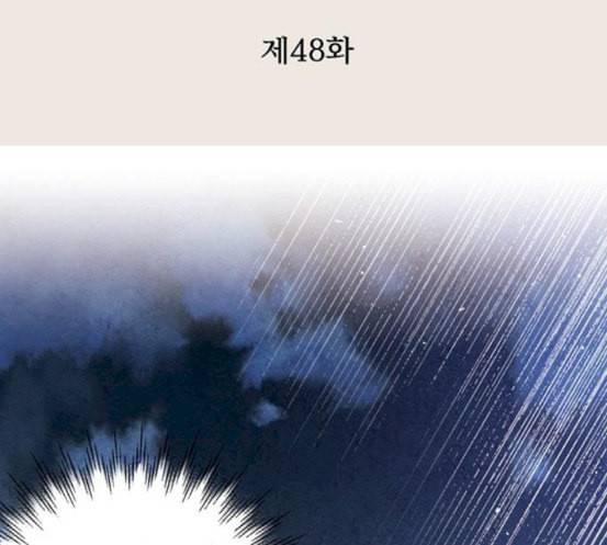 금혼령 조선혼인금지령 48화 3