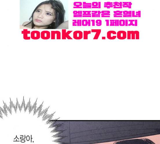 금혼령 조선혼인금지령 48화 6