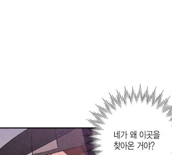 금혼령 조선혼인금지령 48화 8