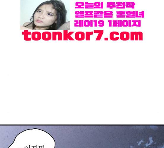 금혼령 조선혼인금지령 48화 17