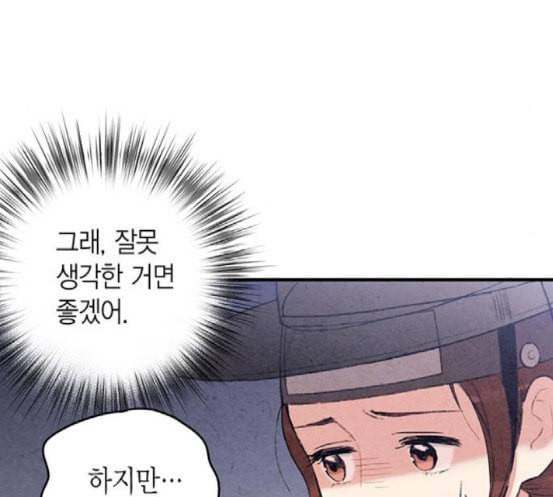 금혼령 조선혼인금지령 48화 20
