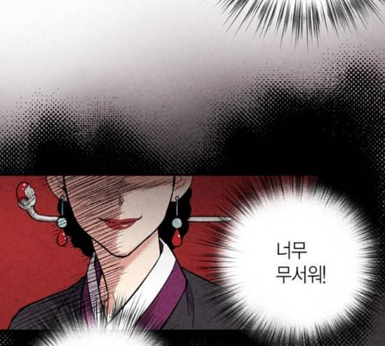 금혼령 조선혼인금지령 48화 22