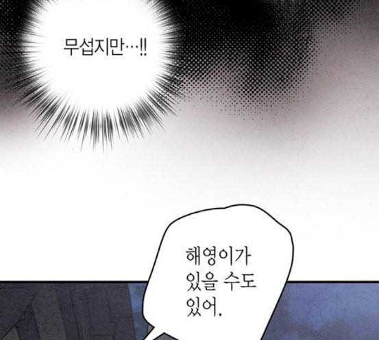금혼령 조선혼인금지령 48화 23