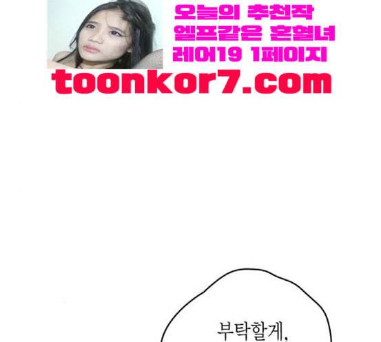 금혼령 조선혼인금지령 48화 25