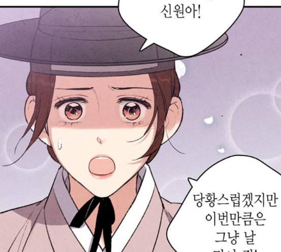 금혼령 조선혼인금지령 48화 26