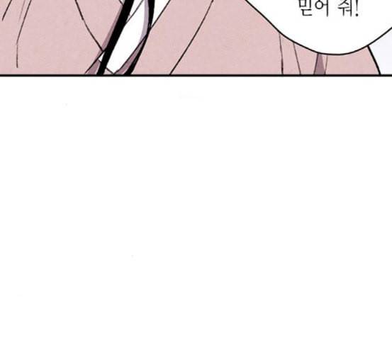 금혼령 조선혼인금지령 48화 27
