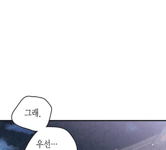 금혼령 조선혼인금지령 48화 31