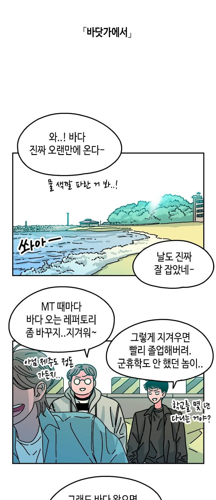 옆집친구 81화 7
