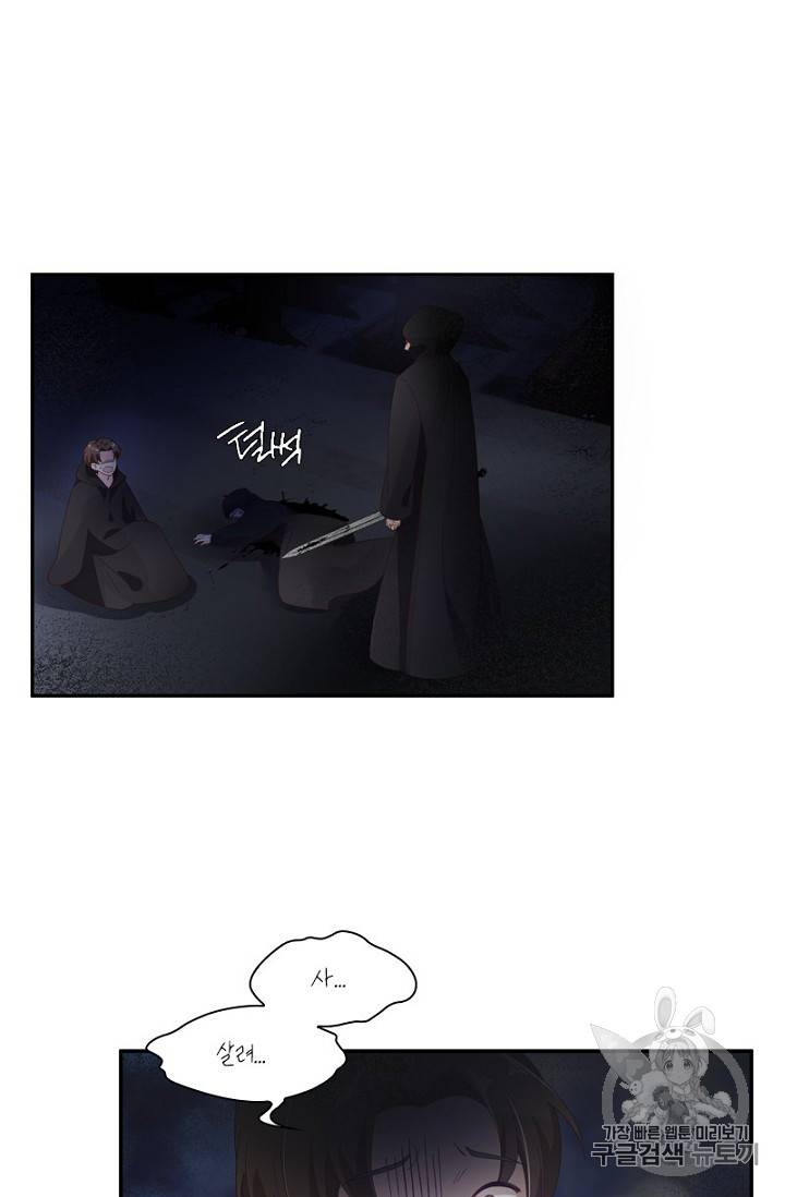악녀는 변화한다 28화 5