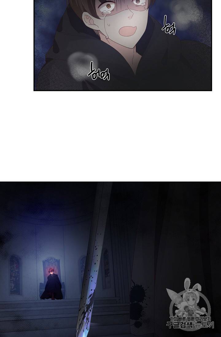 악녀는 변화한다 28화 6