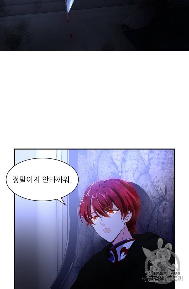 악녀는 변화한다 28화 7