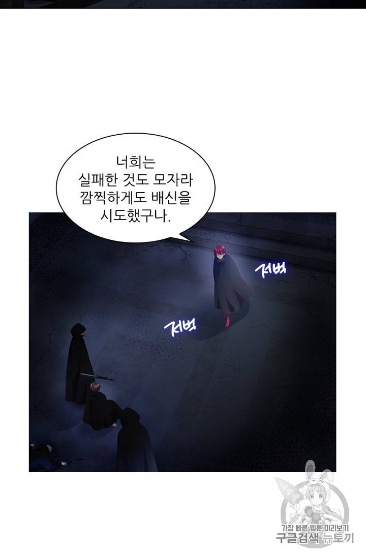 악녀는 변화한다 28화 9