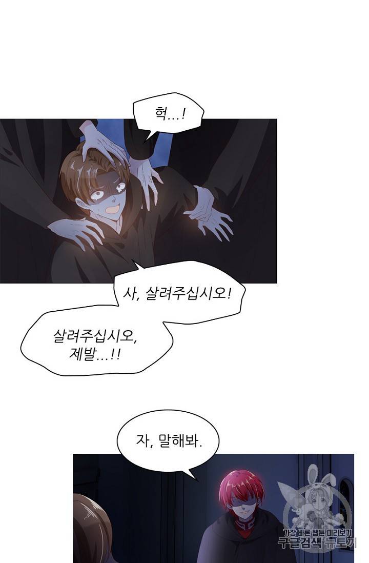악녀는 변화한다 28화 10