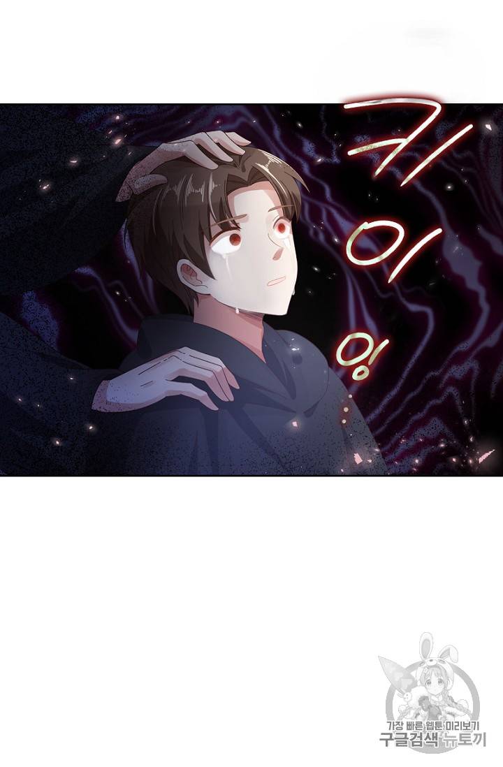 악녀는 변화한다 28화 12
