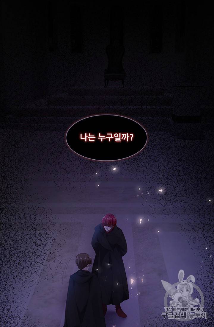 악녀는 변화한다 28화 14