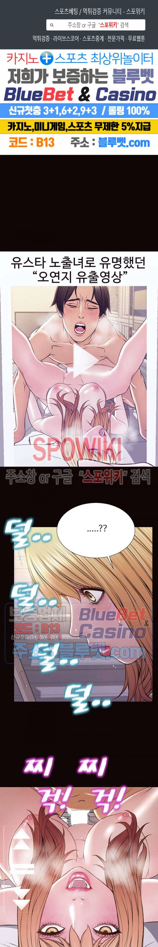 셀럽 오연지 54화 최종화 1