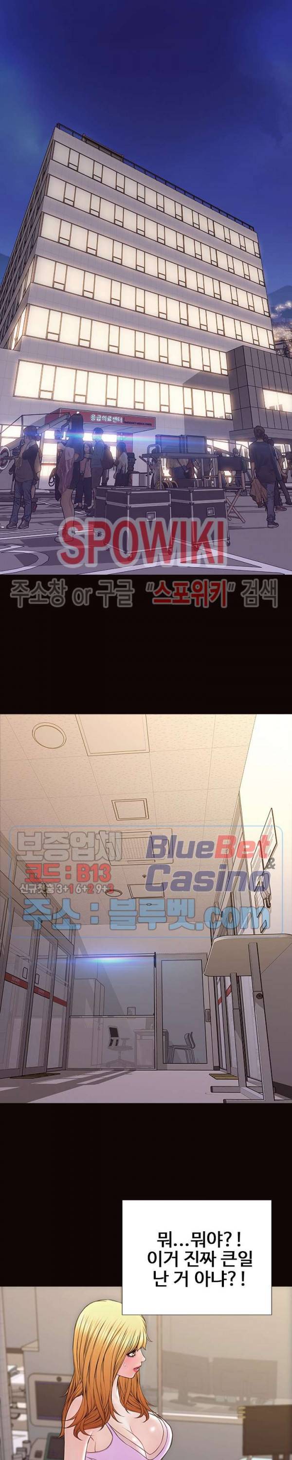 셀럽 오연지 54화 최종화 3