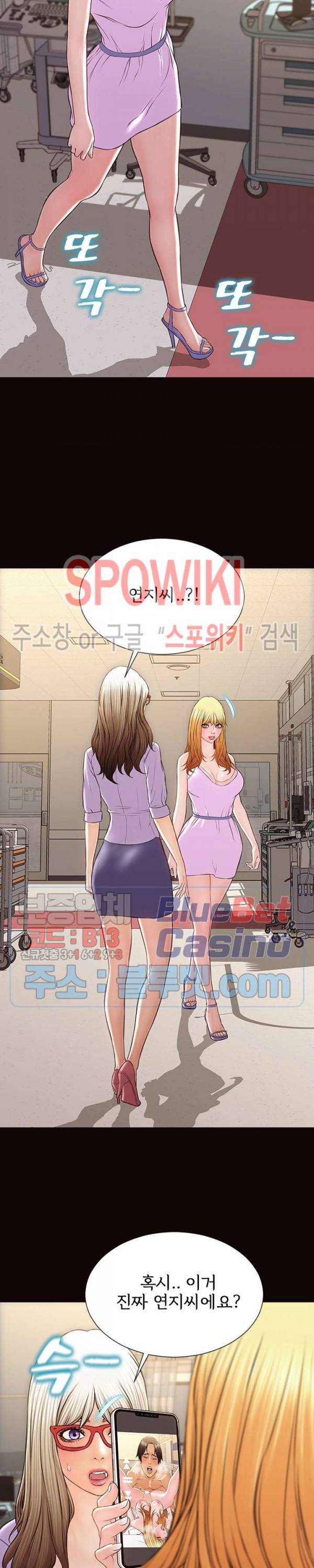 셀럽 오연지 54화 최종화 4