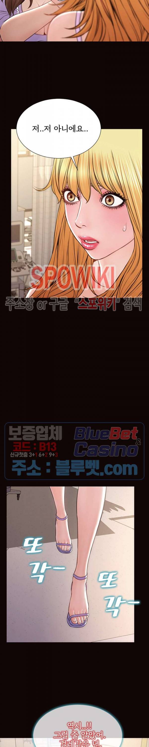 셀럽 오연지 54화 최종화 5