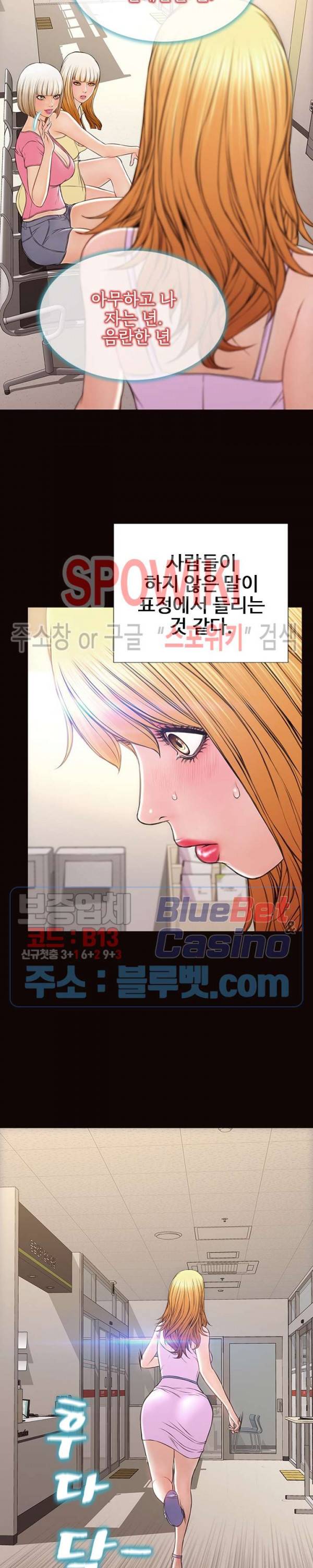 셀럽 오연지 54화 최종화 6