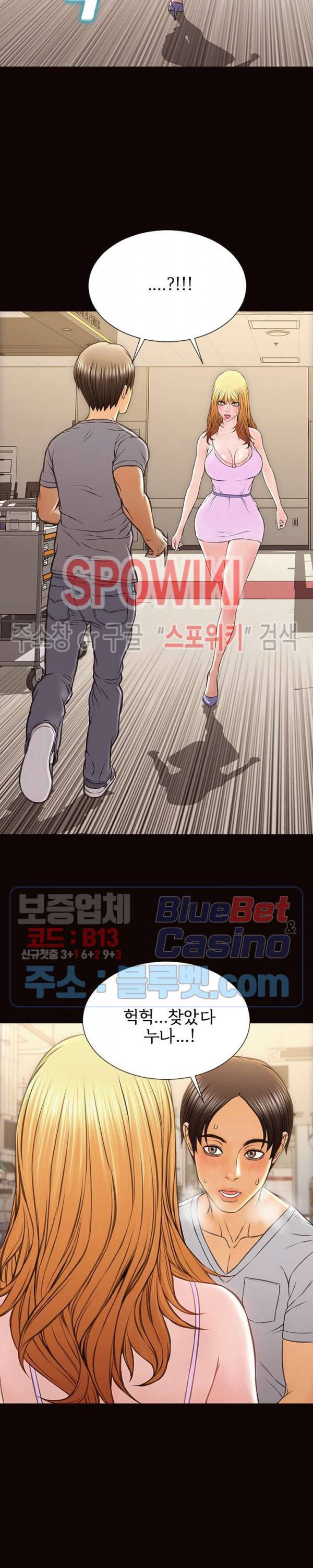 셀럽 오연지 54화 최종화 7