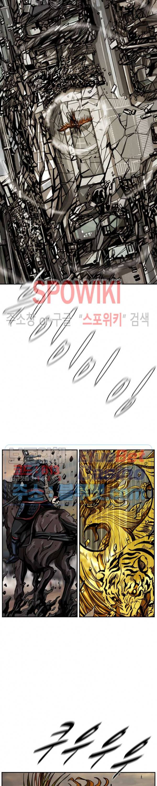 최초의 헌터 34화 3