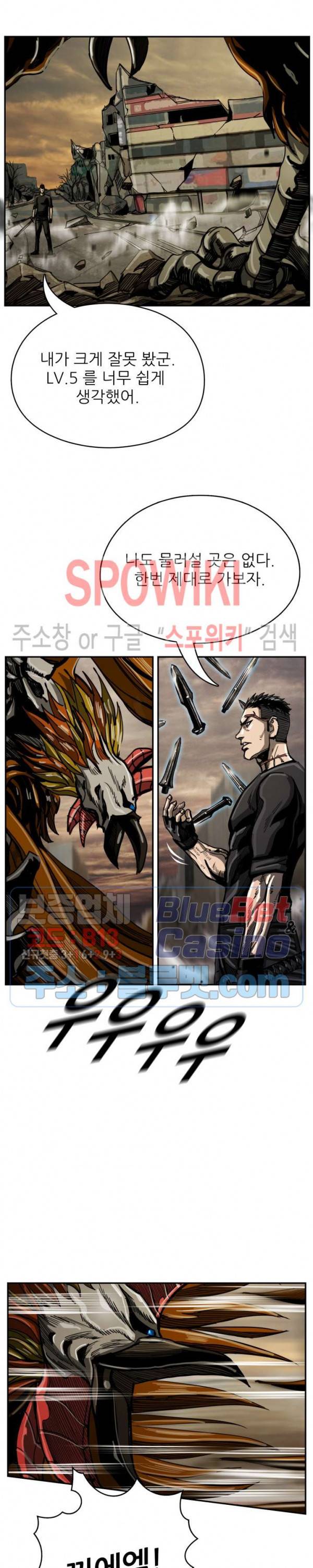 최초의 헌터 34화 5