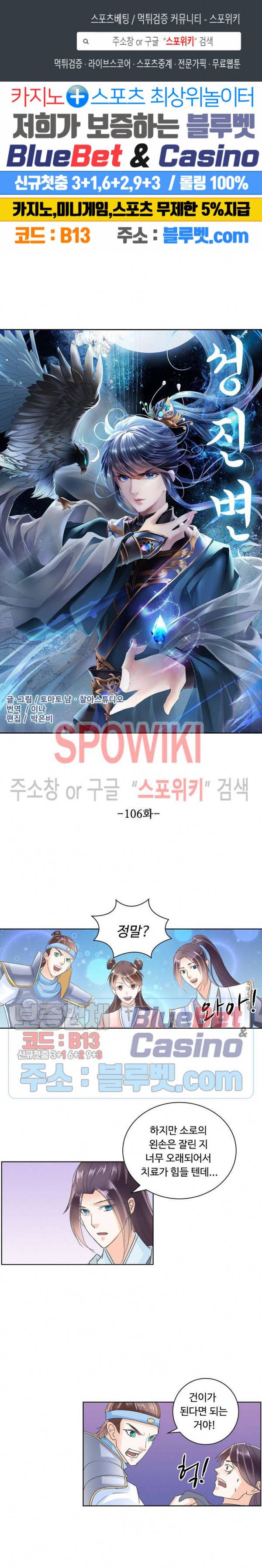 성진변 106화 1